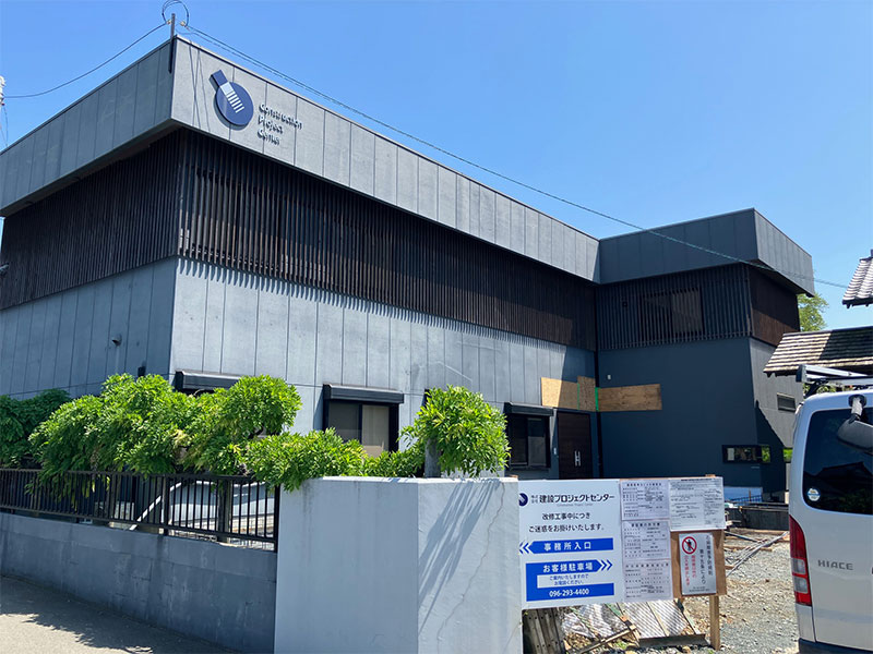 現代改修施工前